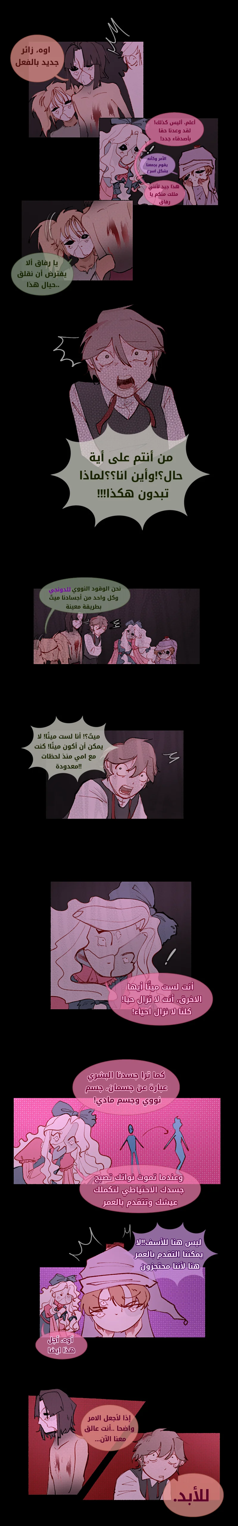 Read زرع نواة AR Manga Online