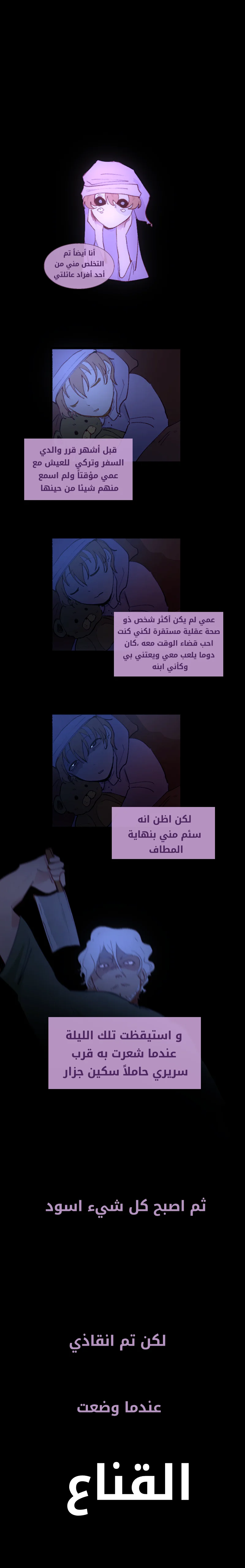 Read زرع نواة AR Manga Online