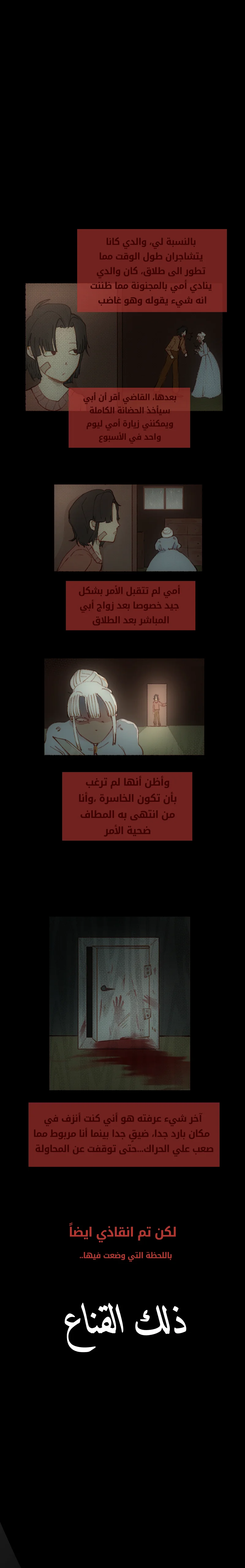 Read زرع نواة AR Manga Online