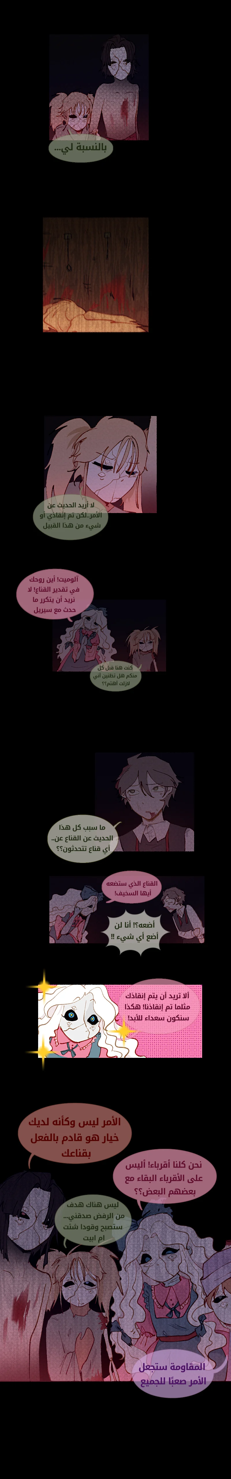 Read زرع نواة AR Manga Online