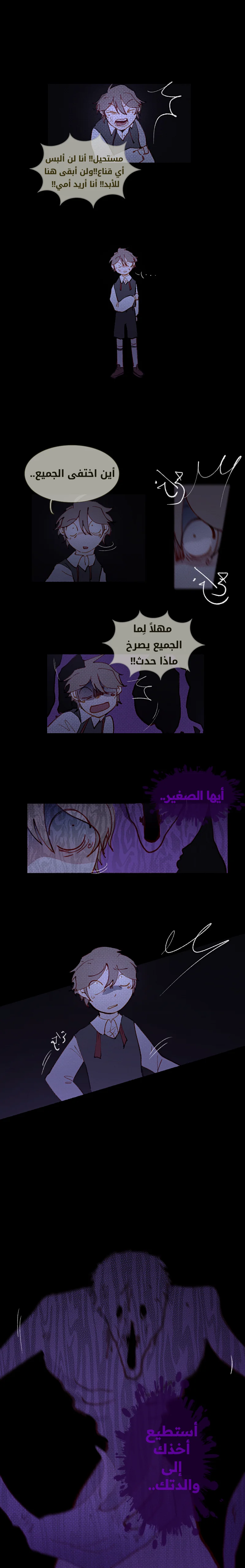 Read زرع نواة AR Manga Online