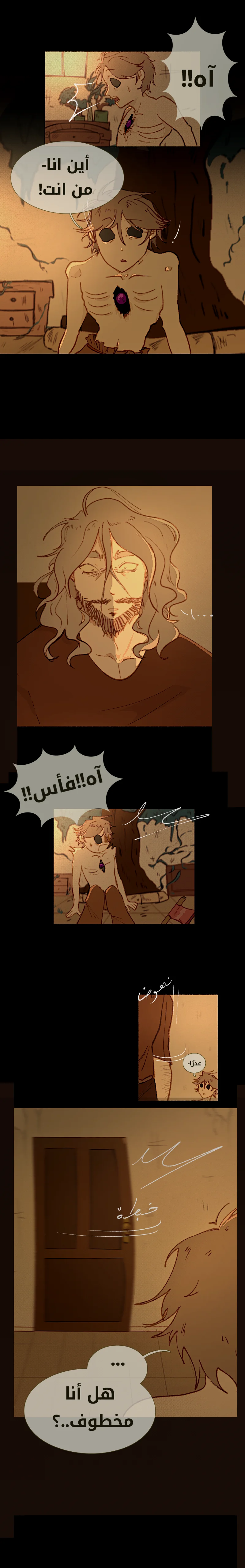 Read زرع نواة AR Manga Online