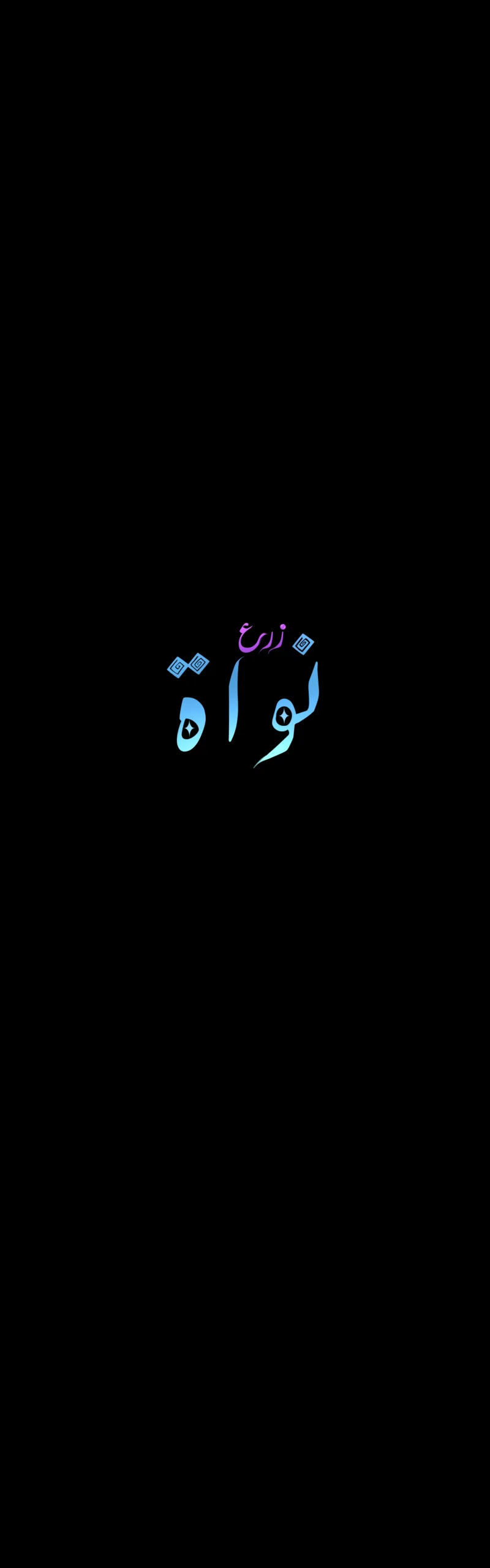 Read زرع نواة AR Manga Online
