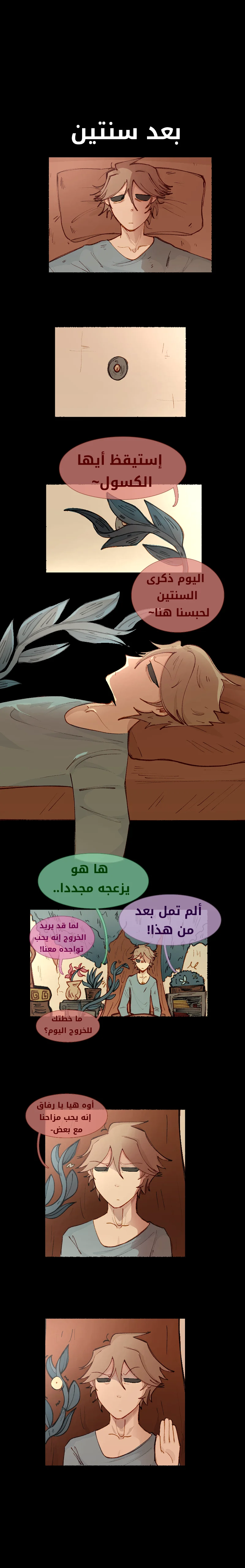 Read زرع نواة AR Manga Online