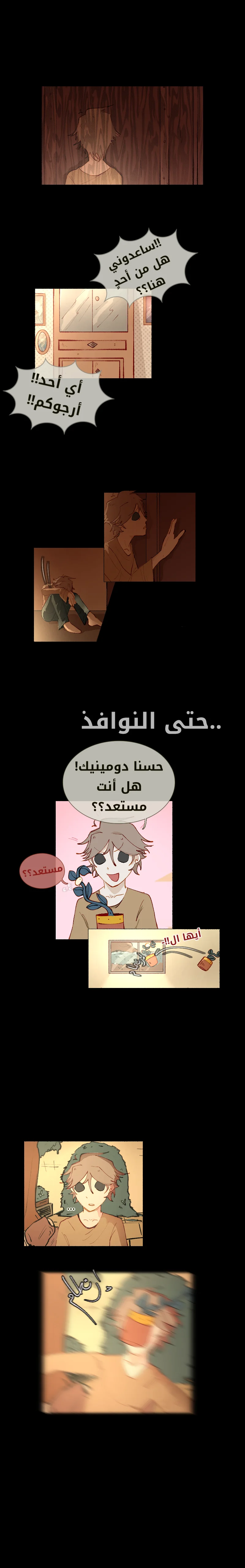 Read زرع نواة AR Manga Online