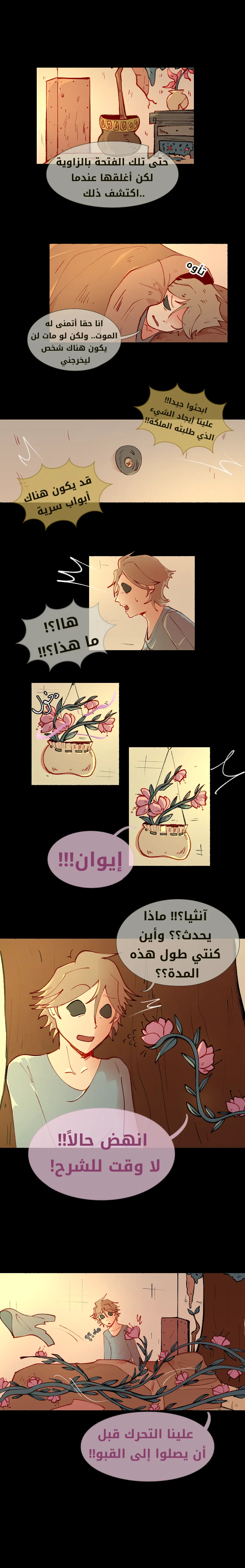 Read زرع نواة AR Manga Online