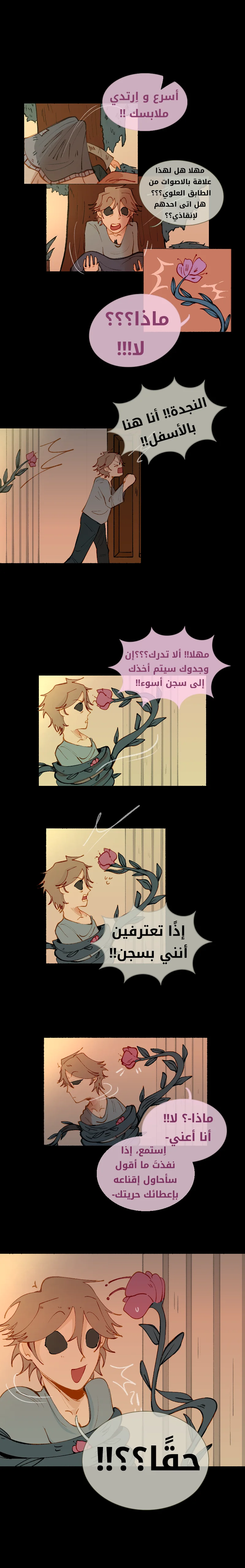 Read زرع نواة AR Manga Online