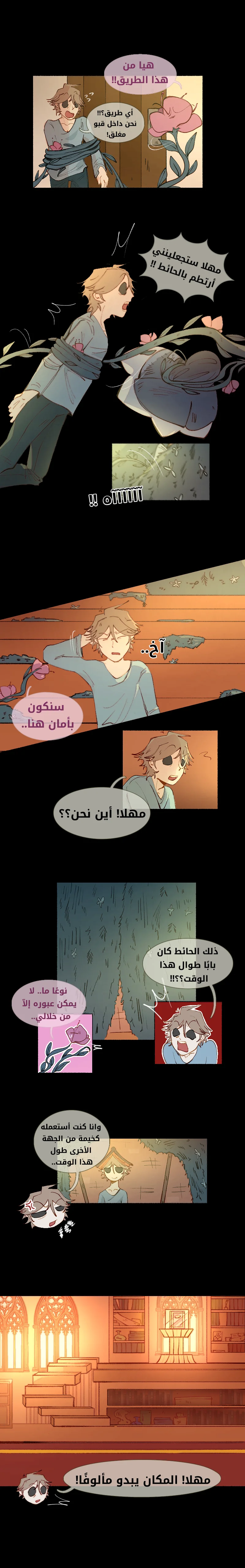Read زرع نواة AR Manga Online