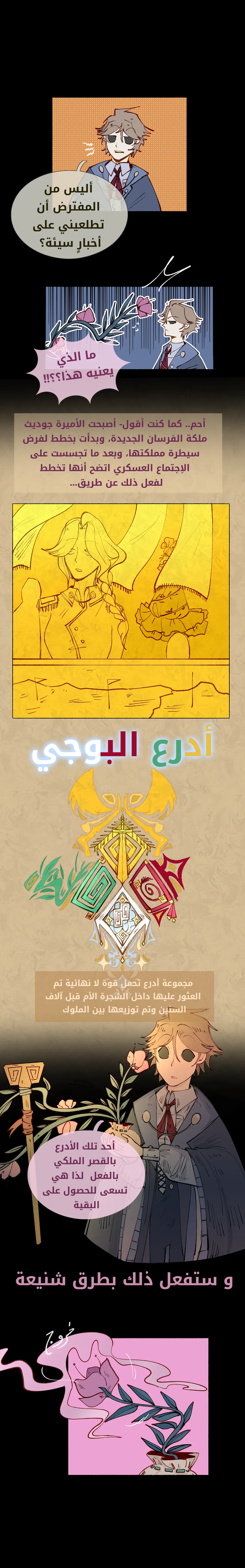 Read زرع نواة AR Manga Online