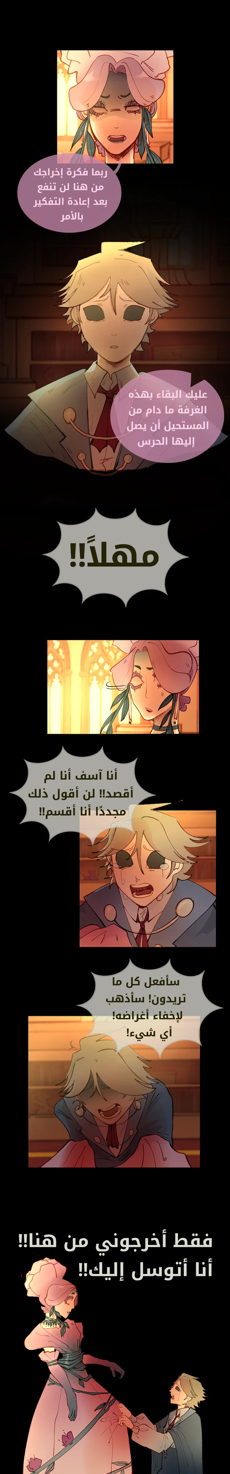 Read زرع نواة AR Manga Online