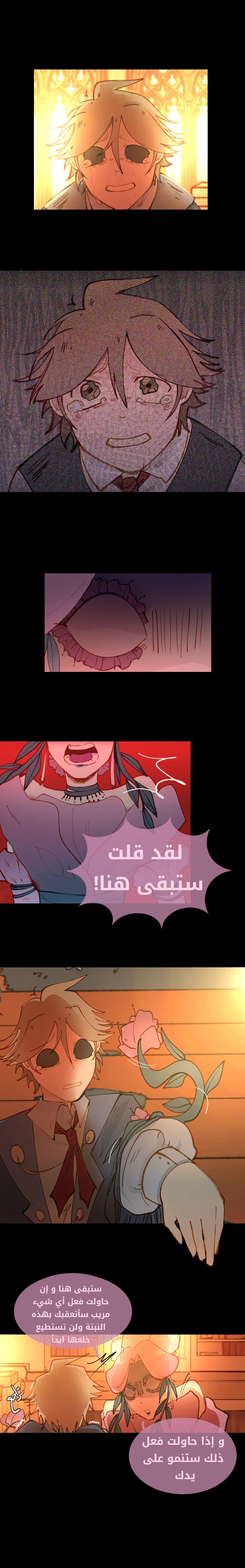 Read زرع نواة AR Manga Online