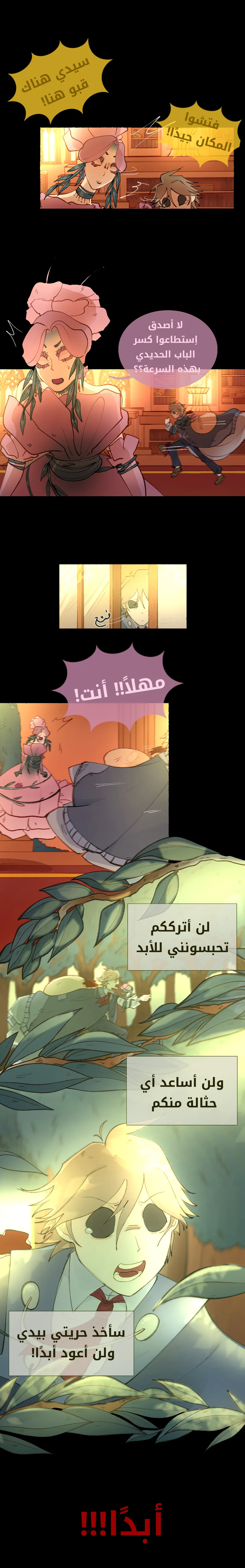 Read زرع نواة AR Manga Online