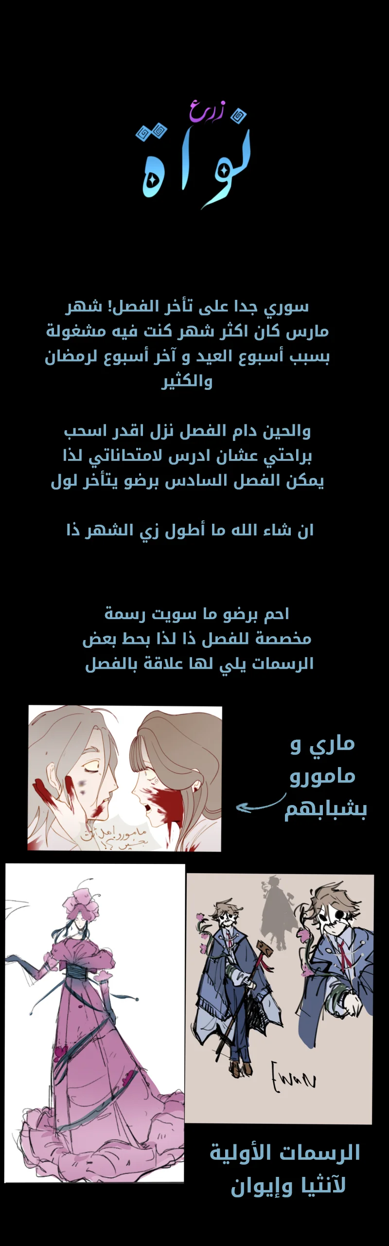 Read زرع نواة AR Manga Online