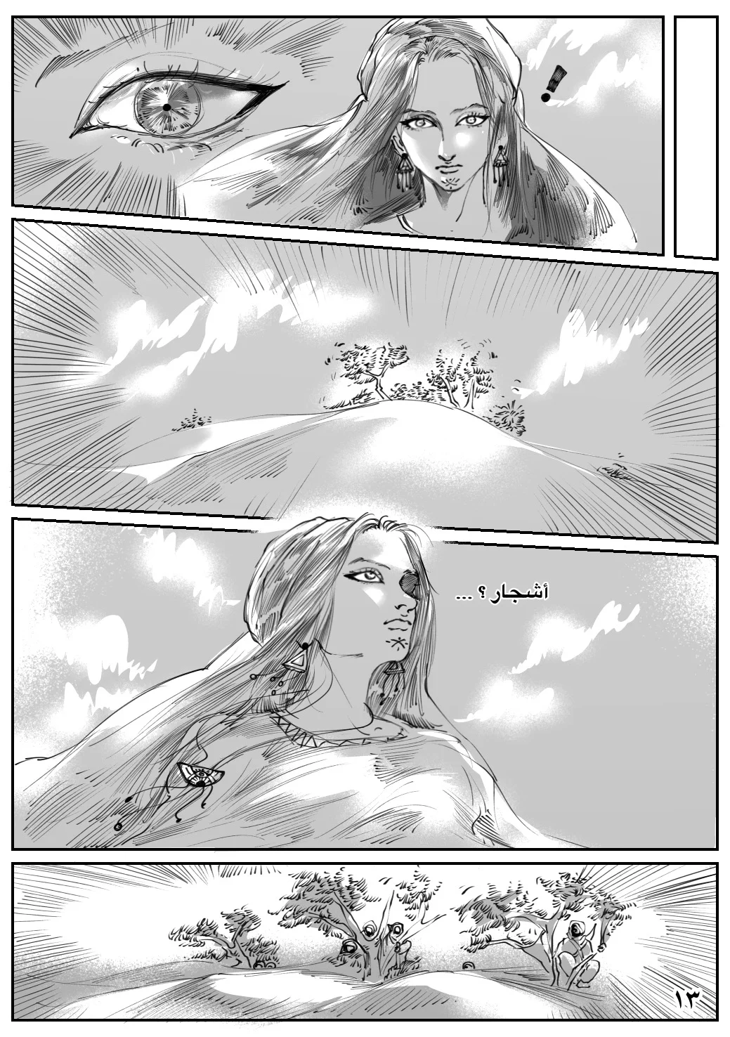 Read زرقاء اليمامة AR Manga Online