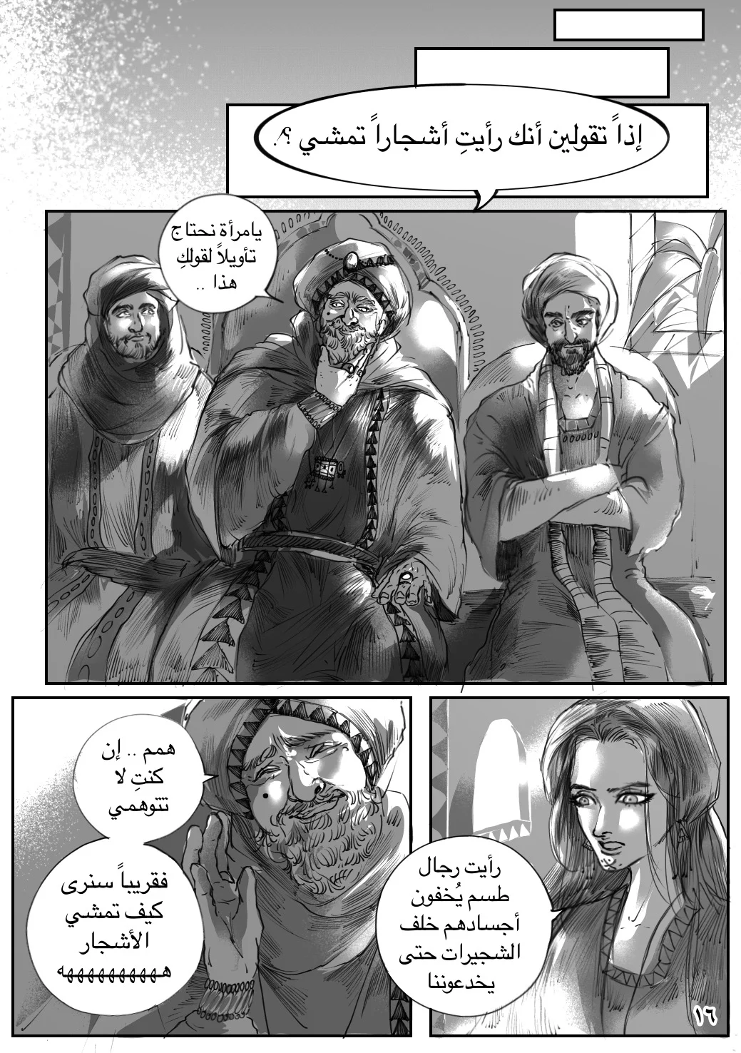 Read زرقاء اليمامة AR Manga Online