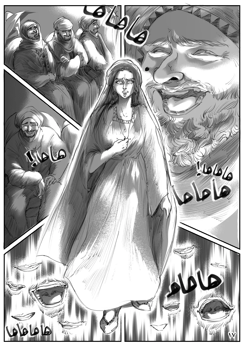 Read زرقاء اليمامة AR Manga Online
