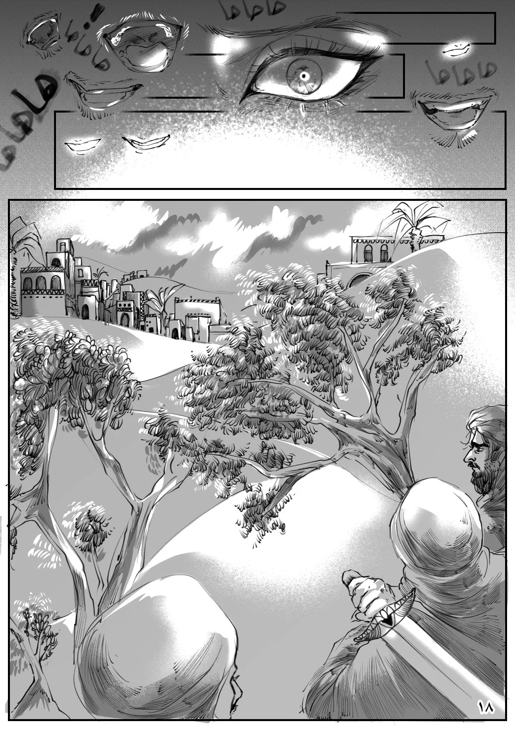 Read زرقاء اليمامة AR Manga Online