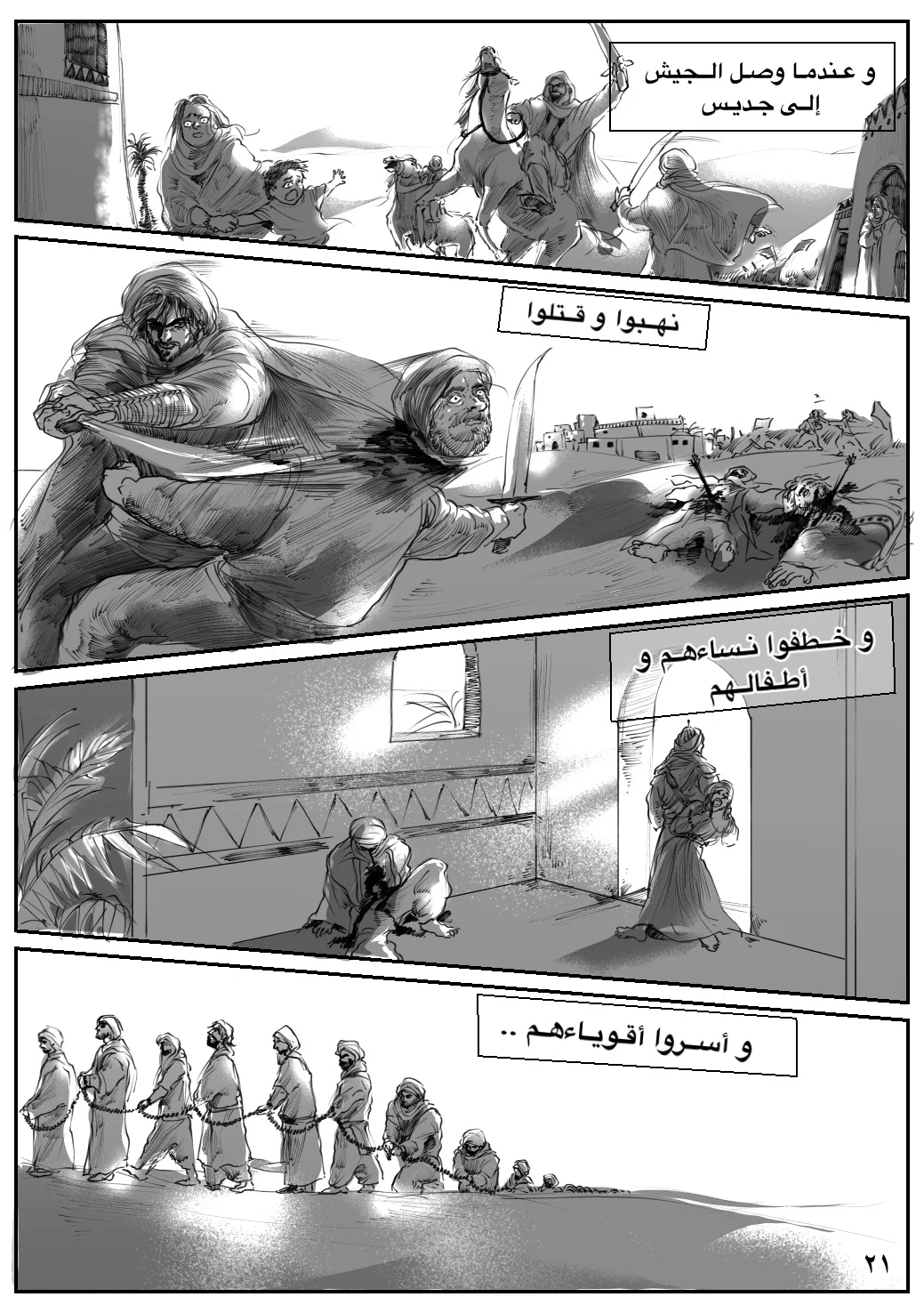 Read زرقاء اليمامة AR Manga Online
