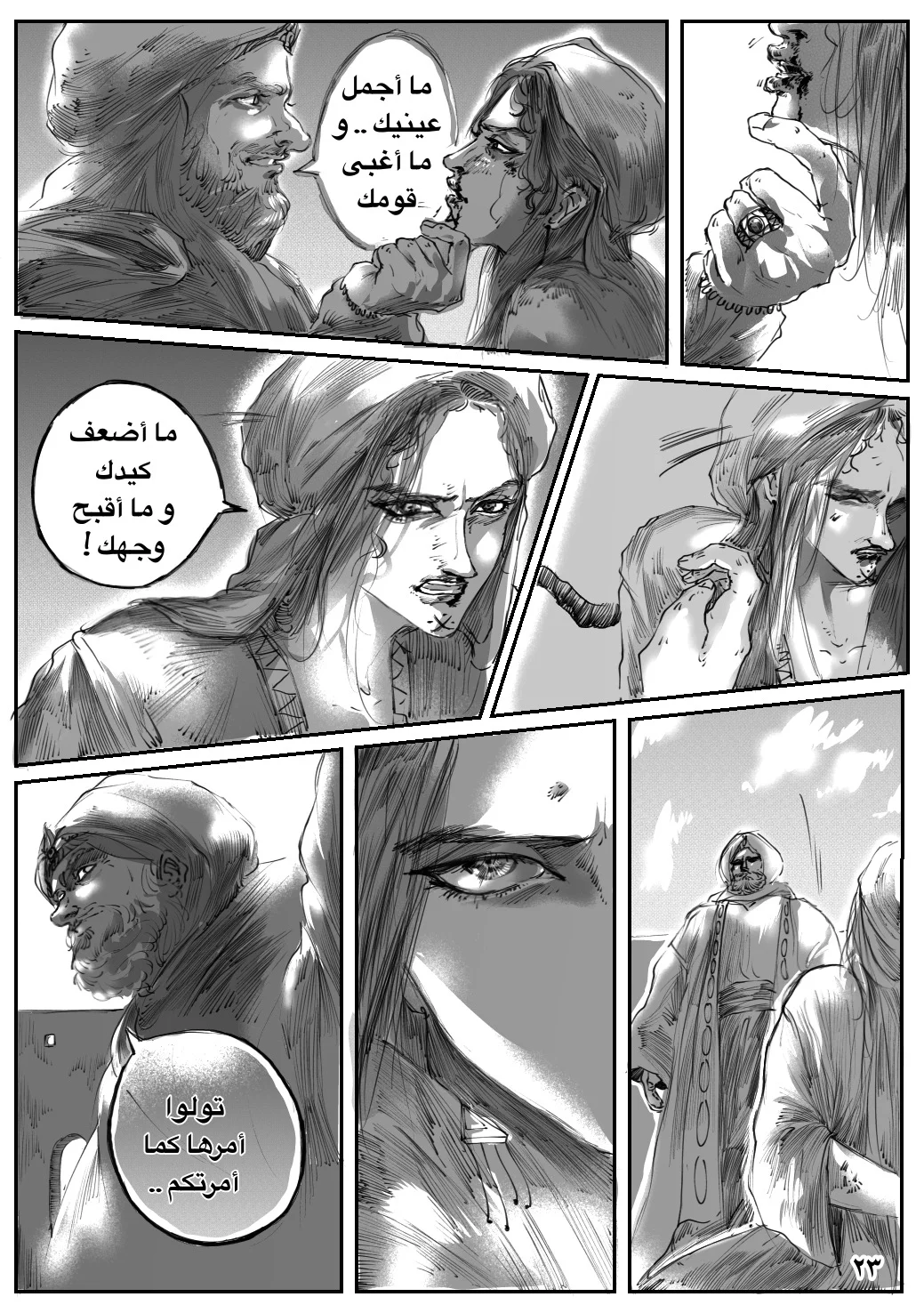 Read زرقاء اليمامة AR Manga Online