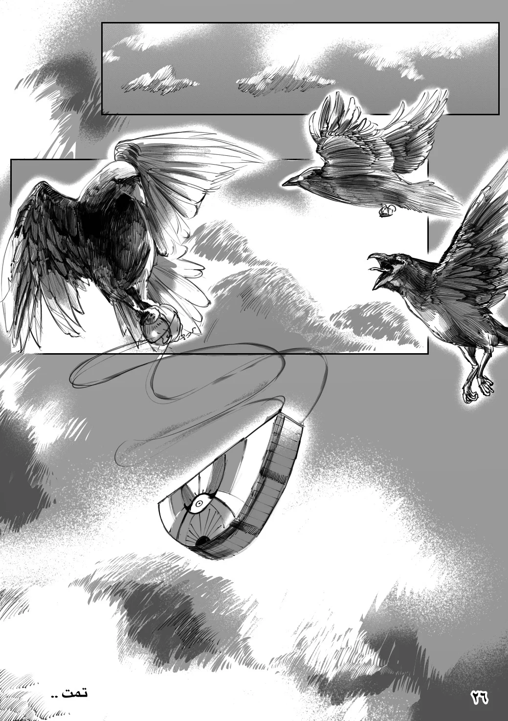 Read زرقاء اليمامة AR Manga Online