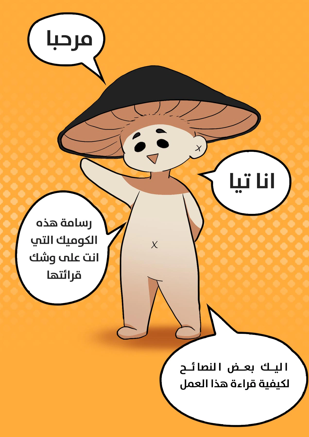 Read زنوبيا AR Manga Online