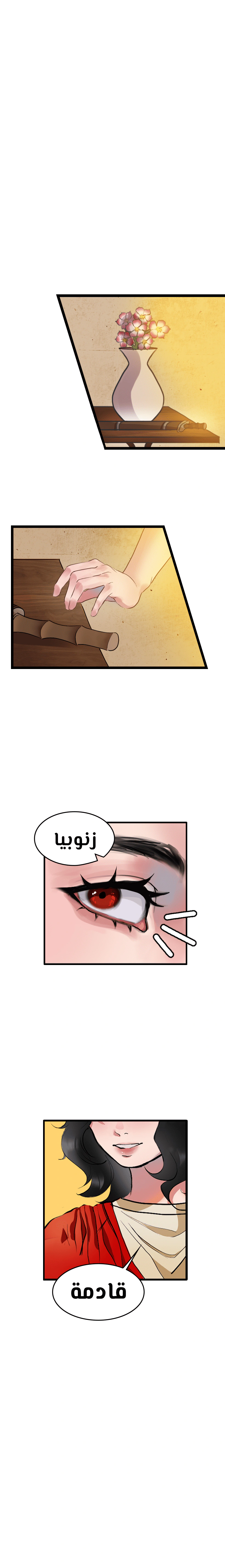 Read زنوبيا AR Manga Online
