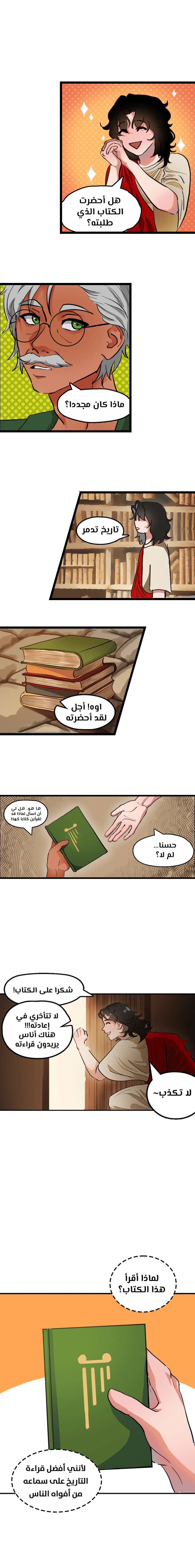 Read زنوبيا AR Manga Online