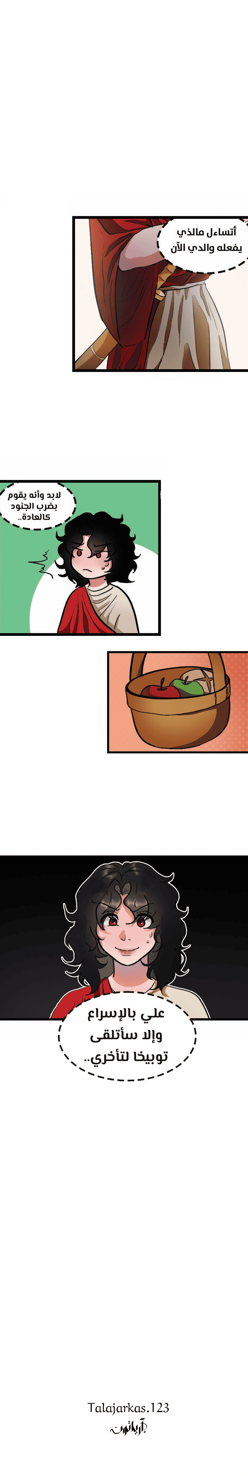 Read زنوبيا AR Manga Online