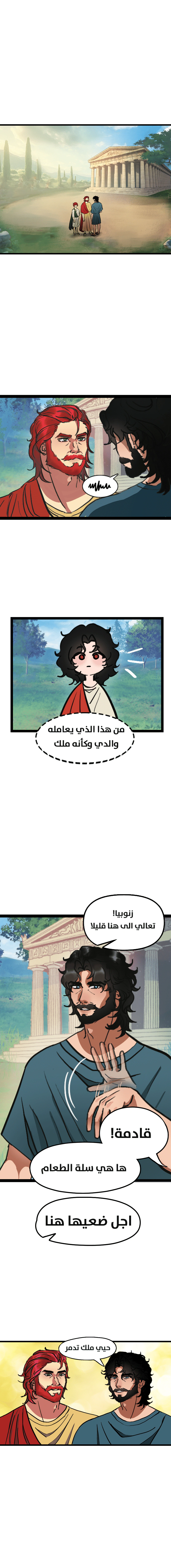 Read زنوبيا AR Manga Online