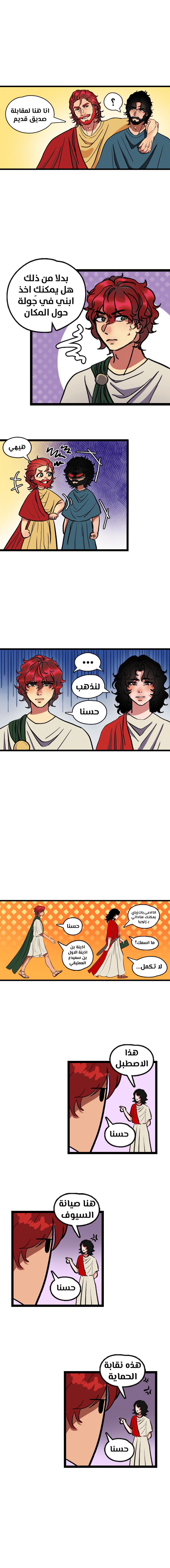 Read زنوبيا AR Manga Online