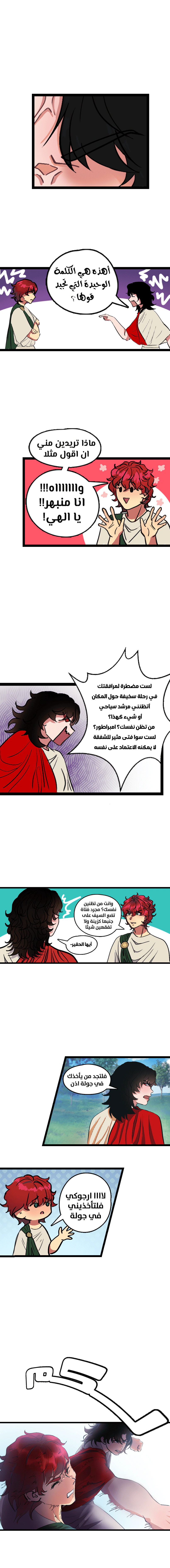 Read زنوبيا AR Manga Online