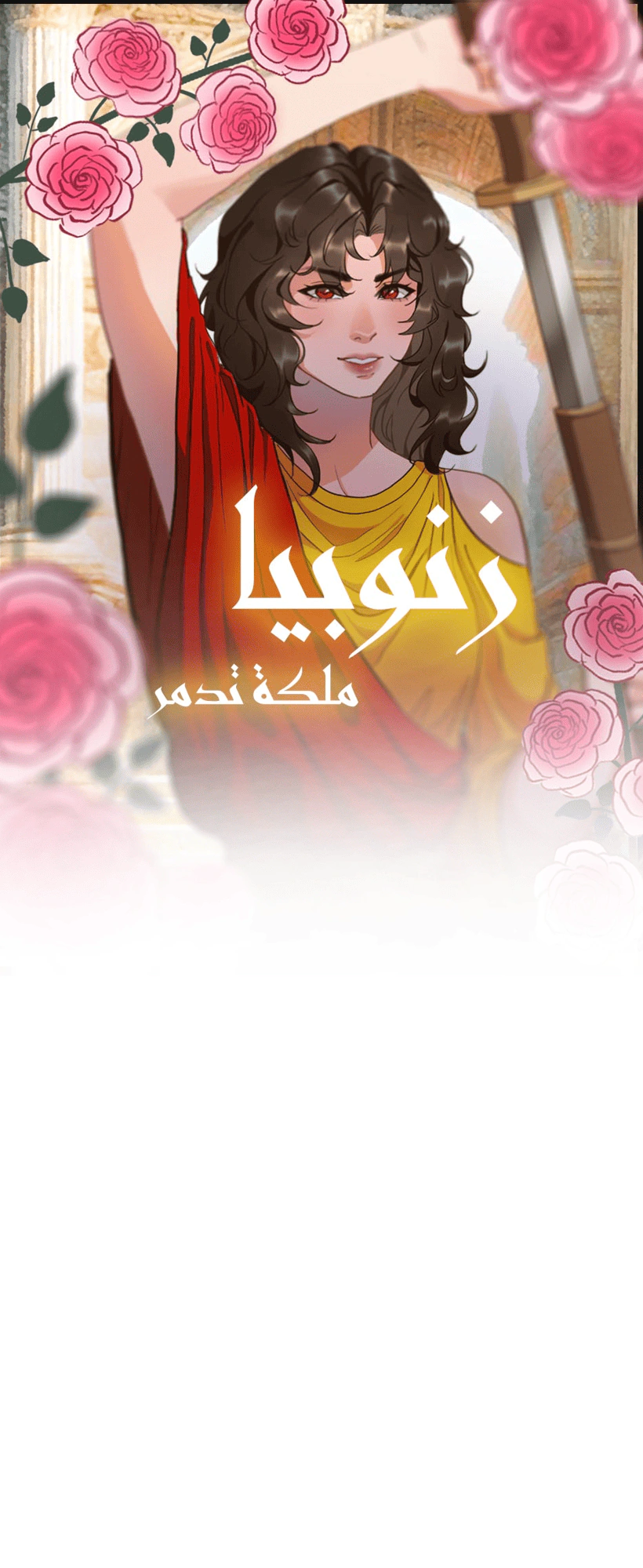 Read زنوبيا AR Manga Online