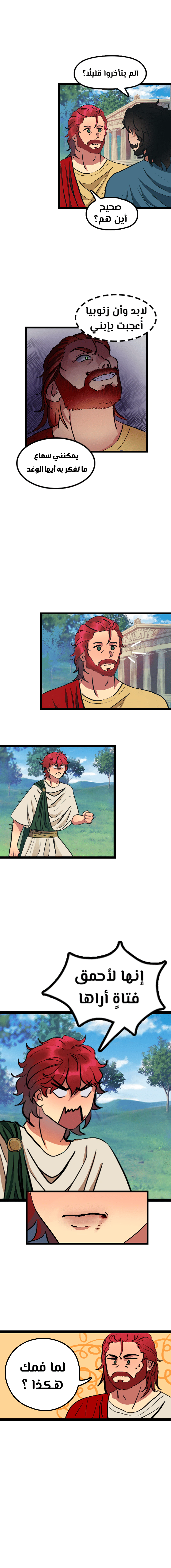 Read زنوبيا AR Manga Online