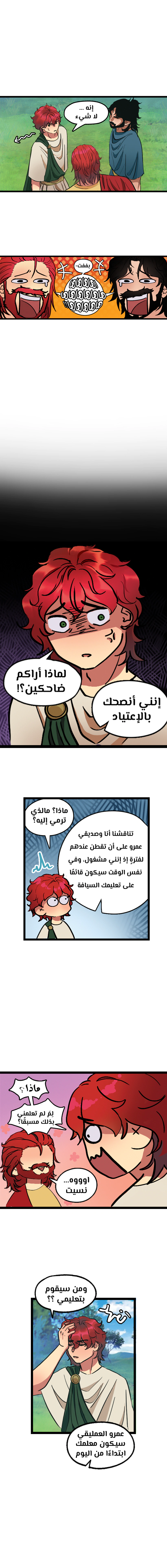 Read زنوبيا AR Manga Online