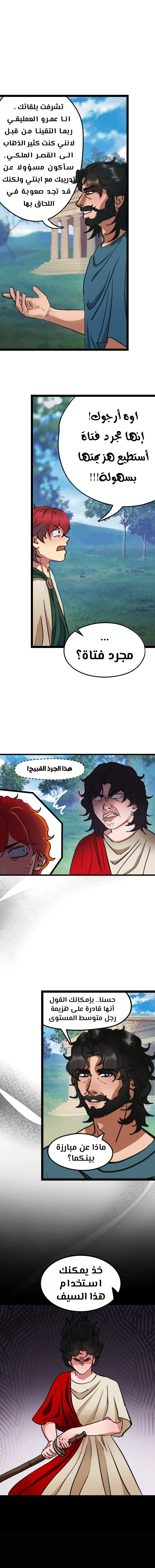 Read زنوبيا AR Manga Online