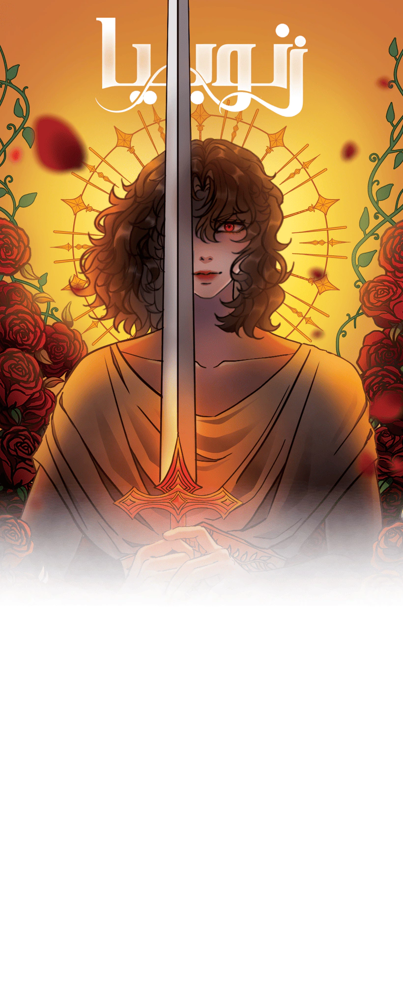 Read زنوبيا AR Manga Online