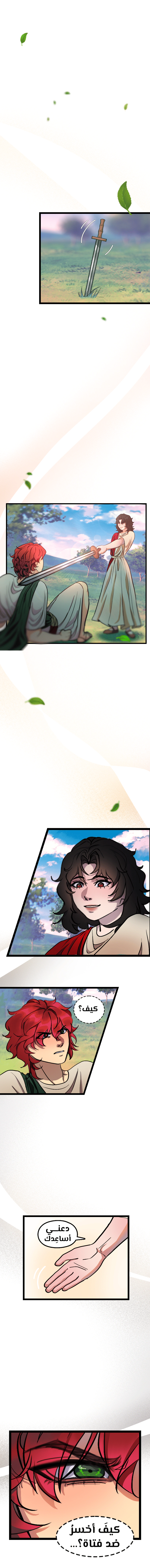 Read زنوبيا AR Manga Online