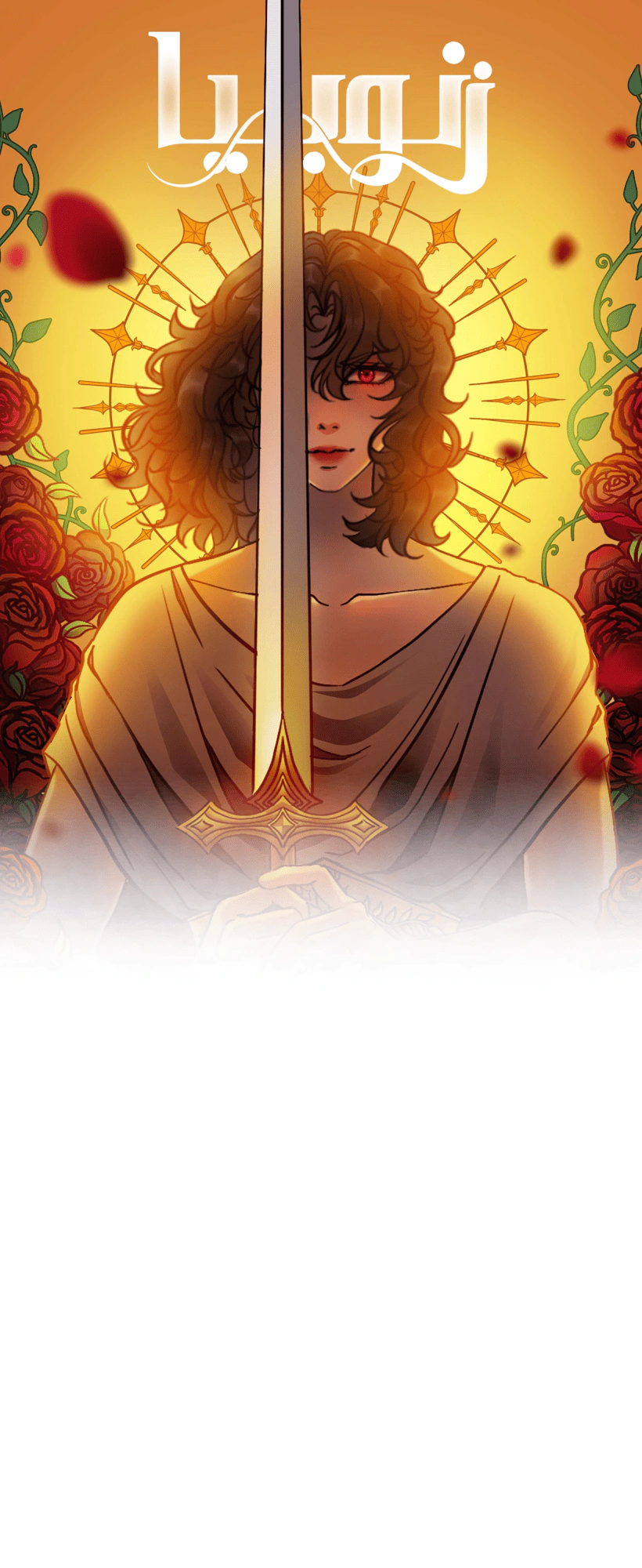 Read زنوبيا AR Manga Online