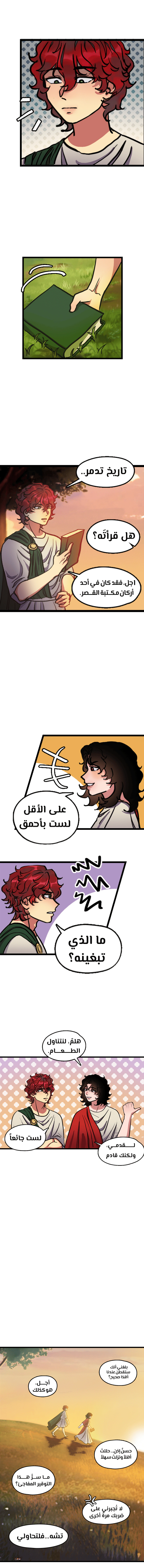 Read زنوبيا AR Manga Online
