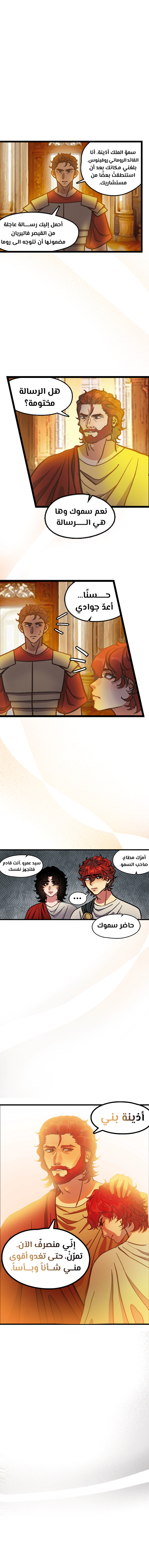 Read زنوبيا AR Manga Online