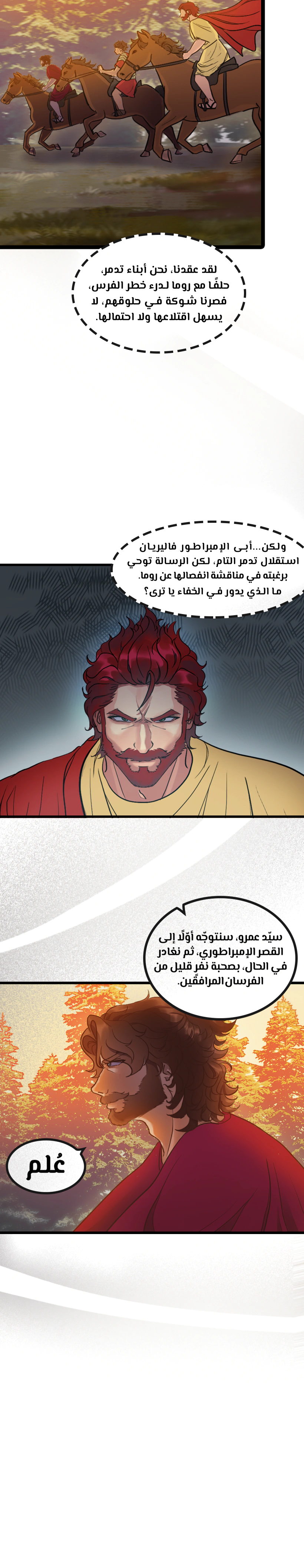 Read زنوبيا AR Manga Online