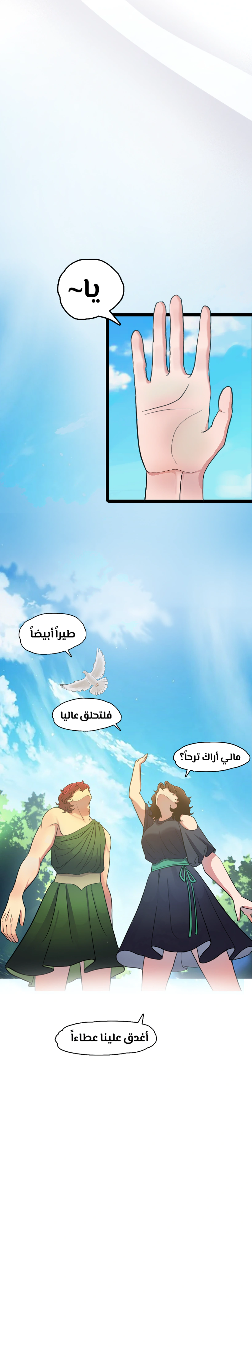 Read زنوبيا AR Manga Online