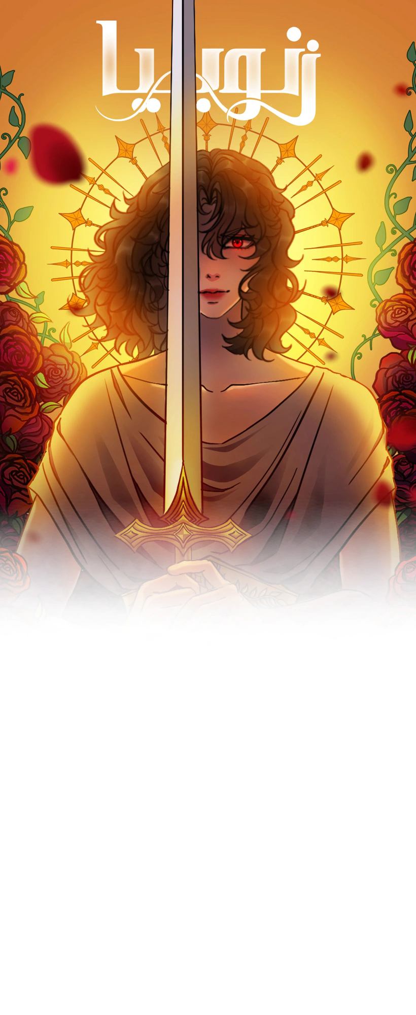 Read زنوبيا AR Manga Online