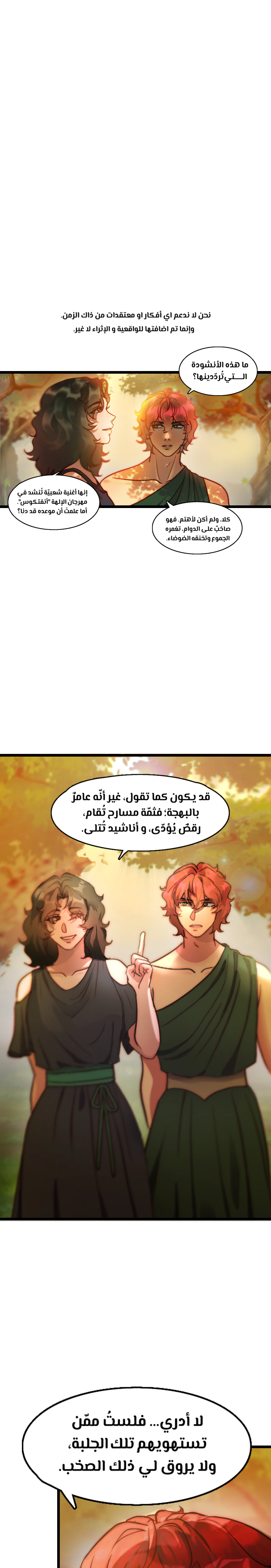 Read زنوبيا AR Manga Online