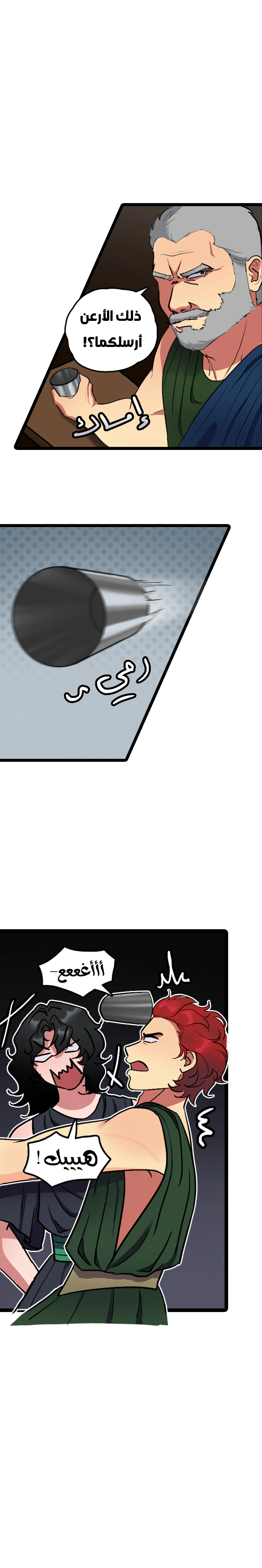 Read زنوبيا AR Manga Online