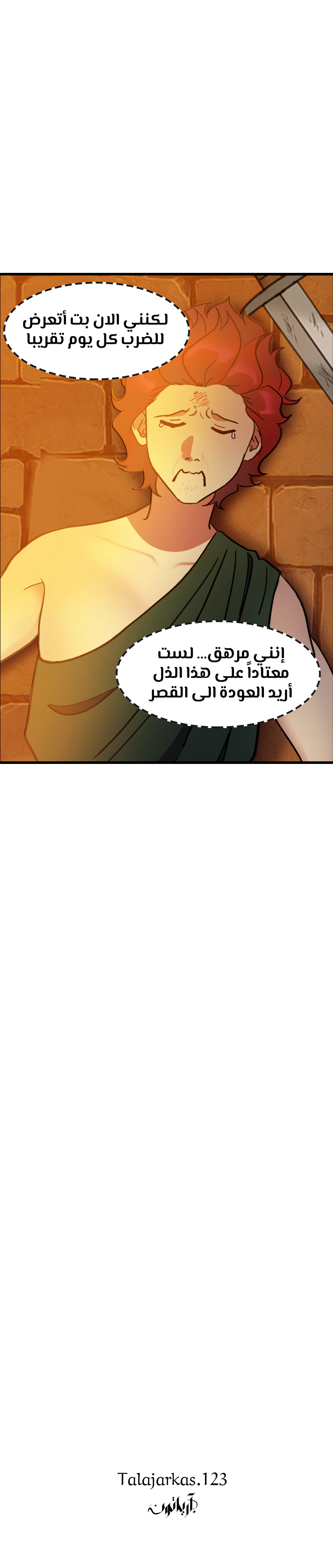 Read زنوبيا AR Manga Online
