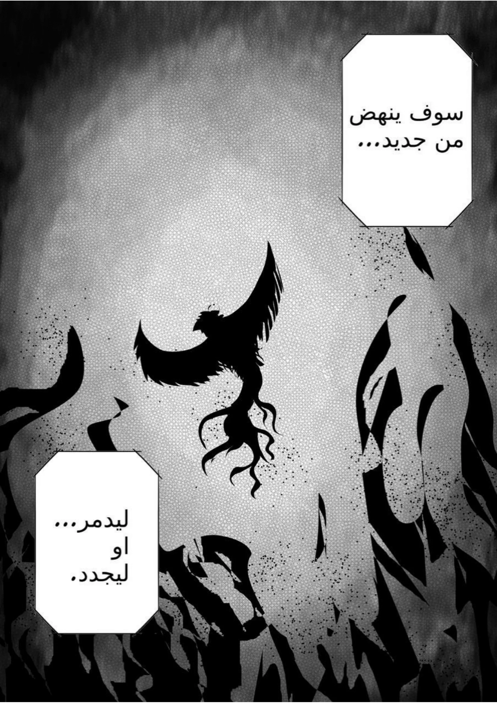 Read سر العنقاء AR Manga Online