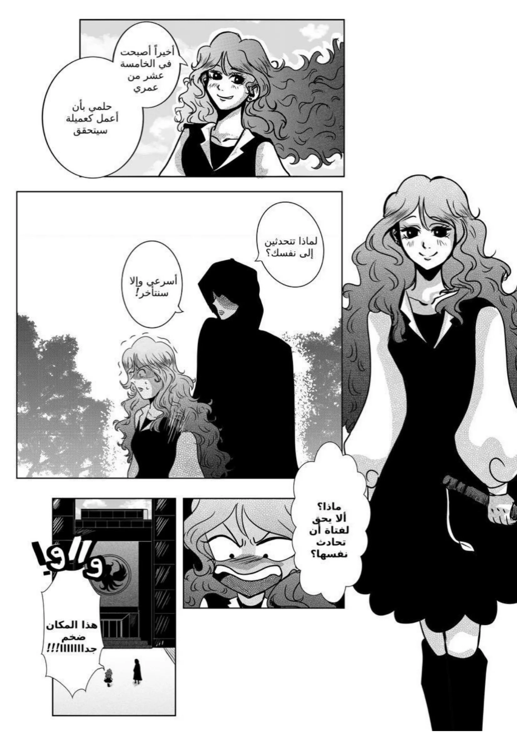 Read سر العنقاء AR Manga Online