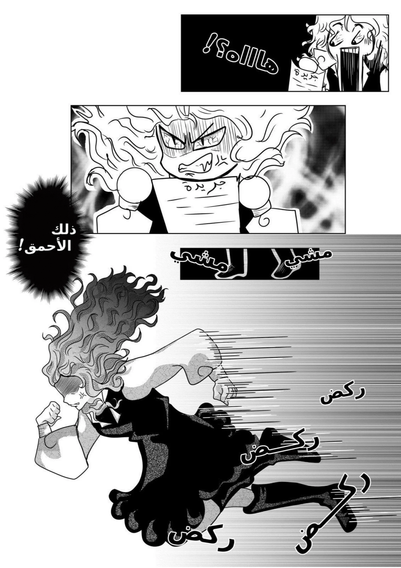 Read سر العنقاء AR Manga Online