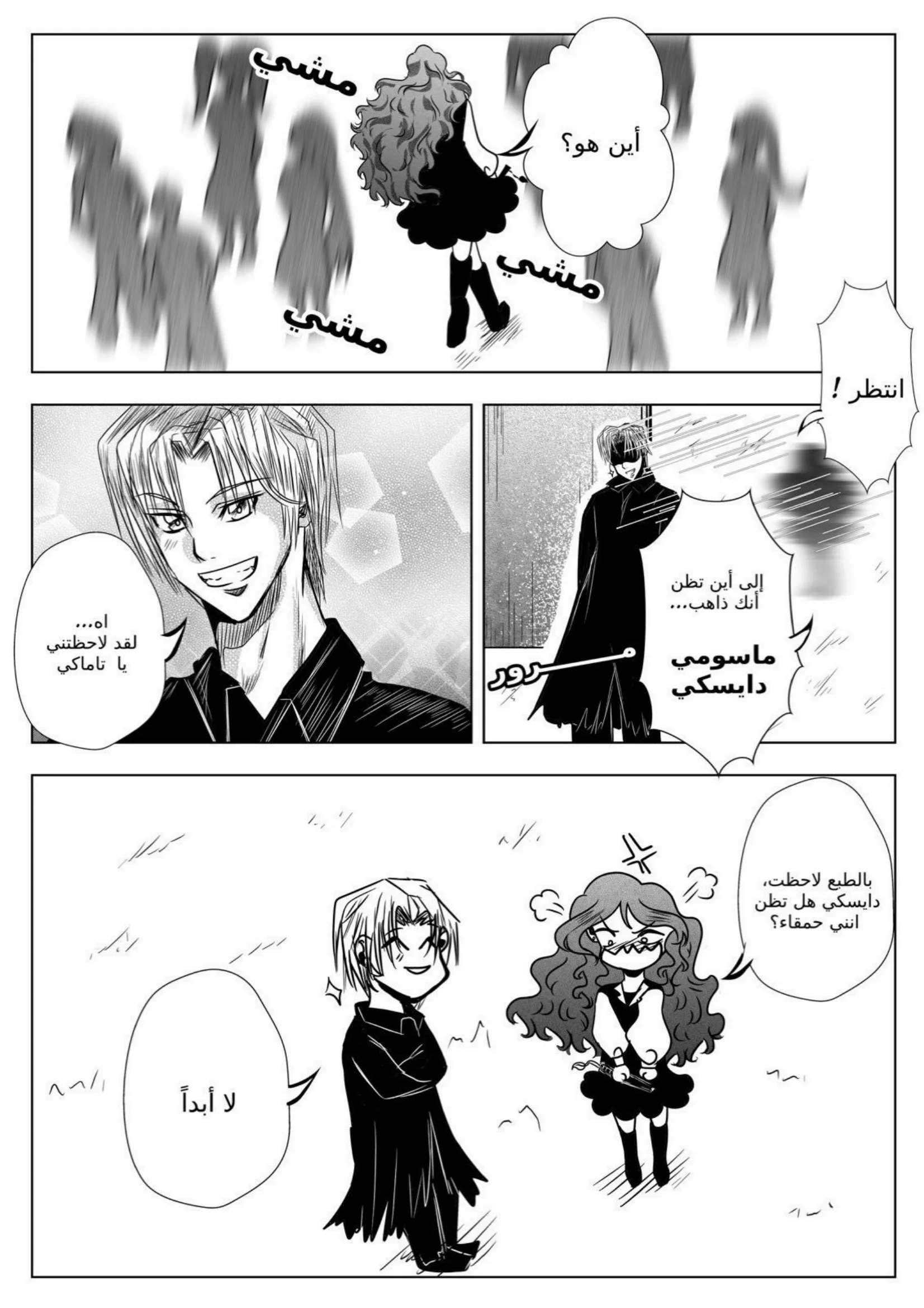 Read سر العنقاء AR Manga Online
